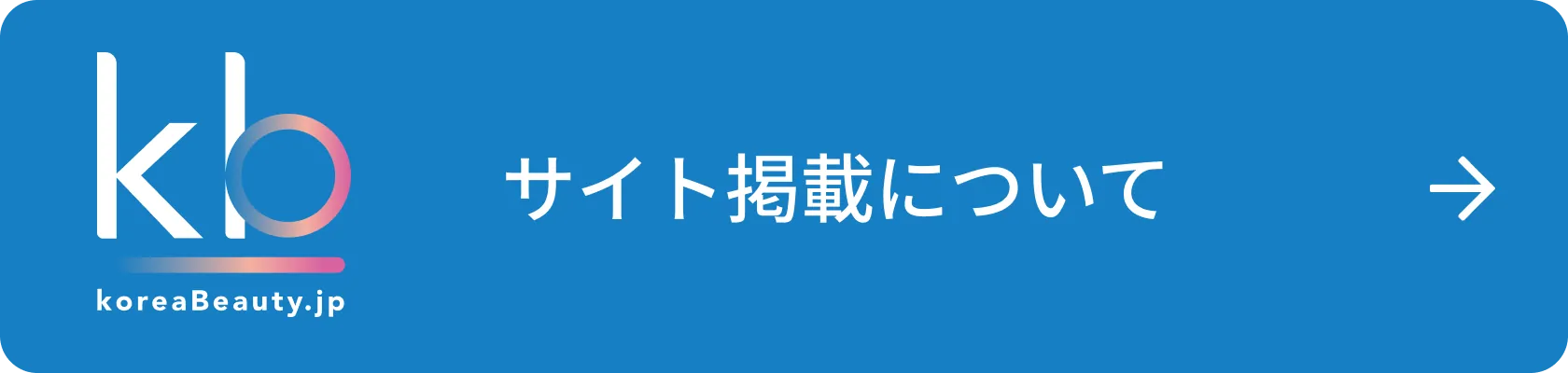 サイト掲載について